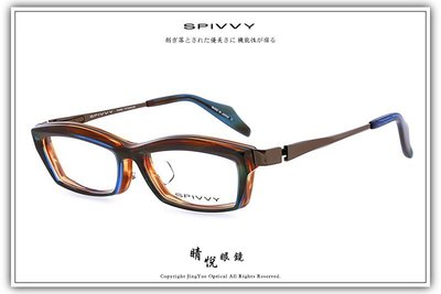 【睛悦眼鏡】完美藝術之作 SPIVVY 日本手工眼鏡 SP OOCL 57858