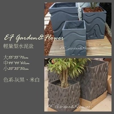 【EF Garden&amp;Flower】水磨石盆-新式水泥盆