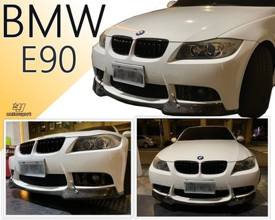 》傑暘國際車身部品《全新 BMW E90 E91 台製M3保桿專用 抽真空 碳纖維 V牌 卡夢 前下巴