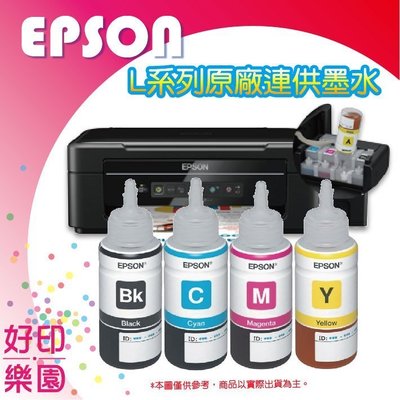 【好印樂園+3色一組+含稅】 EPSON T664200藍+T664300紅+T664400黃/T664 原廠墨水