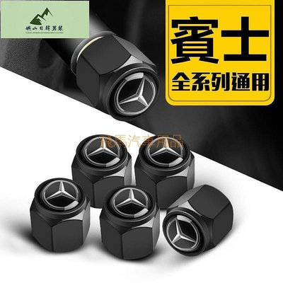 賓士輪胎氣嘴帽  BENZ W204 W205 A系列 C系列 S系列 E系列 CLA c200 c300汽車輪胎氣門嘴