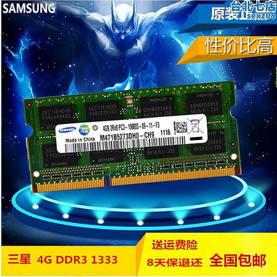 【現貨】ddr3 1333 4g g510筆記型電腦記憶體2rx8 pc3-10600s