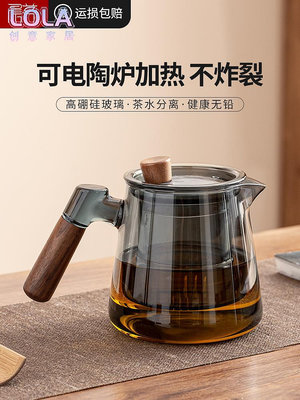 玻璃茶壺辦公室家用茶具耐高溫加厚高硼硅茶水分離泡茶器茶杯套裝-LOLA創意家居