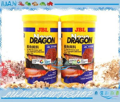 【魚店亂亂賣】德國JBL龍魚條狀飼料1L(上浮性2罐)1000ml龍魚主食x2發財雙入珍寶Novo Dragon