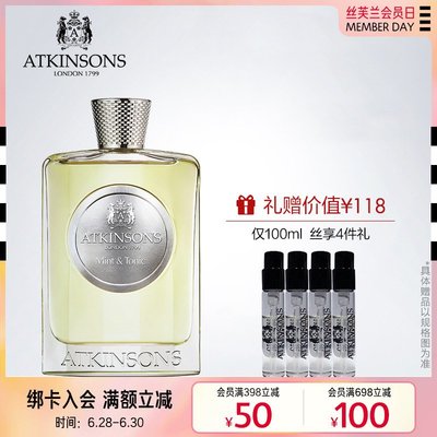 ATKINSONS香水的價格推薦- 2023年11月| 比價比個夠BigGo