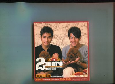 紙盒  (2MORO 雙胞胎的初回盤) -郭彥均+郭彥甫 滾石(1*AVCD+歌詞)2006