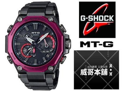【威哥本舖】Casio台灣原廠公司貨 G-Shock MT-G系列 MTG-B2000BD-1A4 太陽能世界六局電波錶