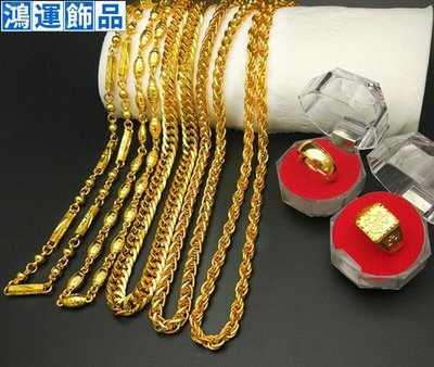 越南沙金項鏈男士新款仿真24k鍍假黃金大金鏈子粗霸氣潮久--鴻運飾品