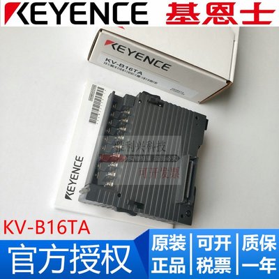 原裝KEYENCE基恩士 KV-B16TA PLC可編程控制器模塊端子臺晶體管