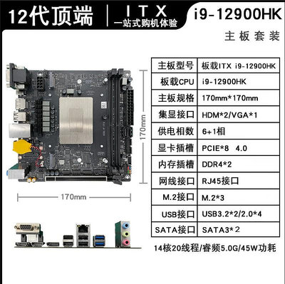 電腦主板12代 板載CPU套裝i9-12900HK i5-12500H 12700雙網口主板 DIY主機