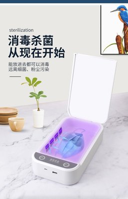 全新品 手機紫外線消毒盒 消毒機小型便攜式多功能家用殺菌器除菌