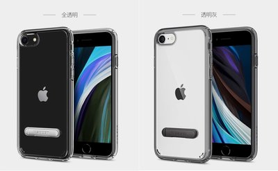 KINGCASE (現貨) Spigen iPhone SE 2020 SE2 支架透明手機殼保護套