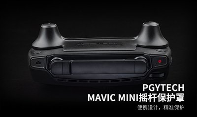 現貨相機配件單眼配件PGYTECH御MAVIC MINI搖桿保護器用于DJI大疆御mini SE保護桿配件