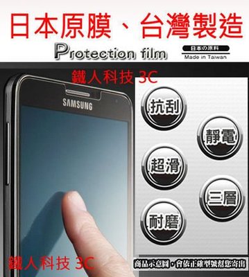 【逢甲區】Asus Zenfone GO ZB450KL X009DB 4.5吋 霧面防指紋保護貼