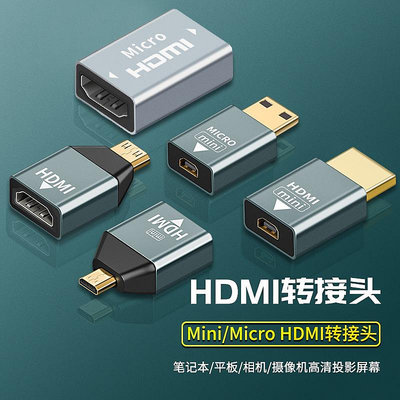 Micro HDMI母轉Mini公轉接頭微型高清接口母頭轉迷你公頭轉換器單反相機HDMI OUT連接顯示器監視器轉接線頭子~晴天