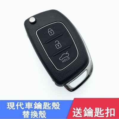 汽車HYUNDAI 現代IX45/IX35遙控器遙控車鑰匙3鍵鑰匙外殼 遙控器外殼