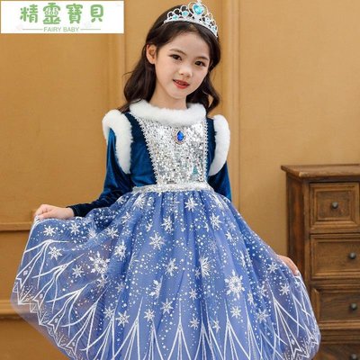 【新款】冰雪奇緣愛莎公主裙新款韓國絨長袖女童洋裝萬聖節公主裙 禮服-精靈寶貝