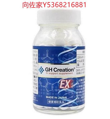 日本GH Creation 270粒 EX加強版 鈣離子片