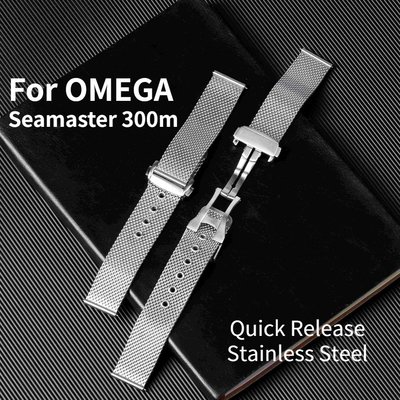 用於 OMEGA Seamaster 300 錶帶的快速釋放金屬錶帶 007 不銹鋼錶帶 20 毫米 22 毫米自動蝴蝶