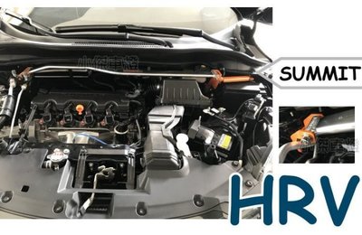 》傑暘國際車身部品《 全新 HONDA HRV 安裝 SUMMIT 引擎室拉桿 前上拉桿 一支3800