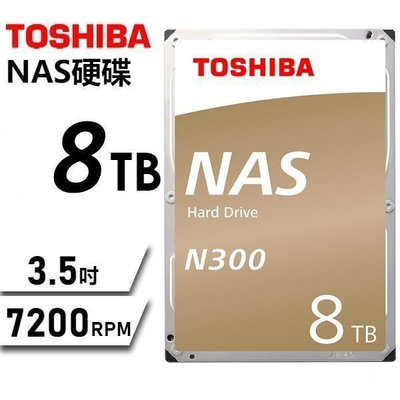 Toshiba N300 NAS 8TB 3.5吋 硬碟 台灣公司貨 7200轉