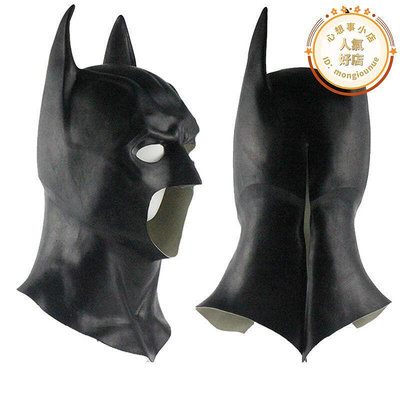 The Dark Knight Rises Batman Mask 黑暗騎士蝙蝠俠面具乳膠頭套