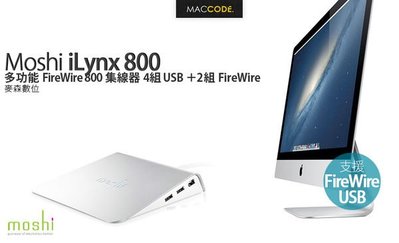 Moshi iLynx 多功能 FireWire 800 集線器 4組USB＋2組FireWire 全新 現貨 含稅 免運費