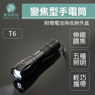 台灣現貨！強光手電筒 T6燈泡 USB充電式 附18650充電電池 前後伸縮變焦 戰術 防身手電筒 工作 露營燈