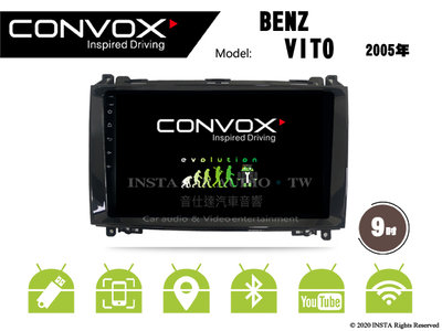音仕達汽車音響 CONVOX 賓士 VITO 2015年 9吋安卓機 八核心 2G+32G 8核心 4G+64G