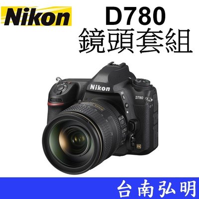 台南弘明 NIKON D780+ AF-S NIKKOR 24-120mm f/4G ED VR 數位單眼相機 公司貨