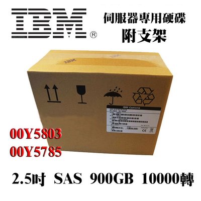 全新盒裝IBM 00Y5803 00Y5785 900GB 10000轉 SAS介面 2.5吋 V5000伺服器硬碟