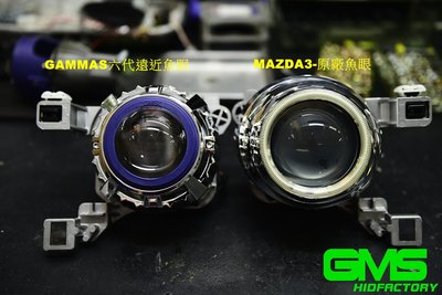 GAMMAS-HID MAZDA 馬自達 馬3 原廠 魚眼 霧化 白內障 提升亮度 更換遠近魚眼 40瓦 09
