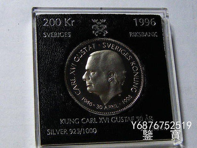 【鑒 寶】（外國錢幣） 瑞典1996年200克朗大銀幣27克925銀 BU好品相卡裝 XWW232