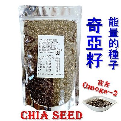 奇亞籽/鼠尾草籽/奇異子/奇亞子/Chia Seed 100%的天然能量(500g)