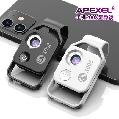 【熱賣精選】APEXEL 手機顯微鏡頭200倍放大鏡兒童科學考察生物戶外高清放大鏡