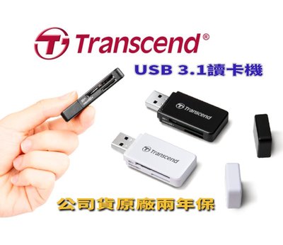 創見 讀卡機 F5 RDF5 USB3.0 USB3.1 支援 microSD SDXC SD 儲存卡 電腦讀卡機