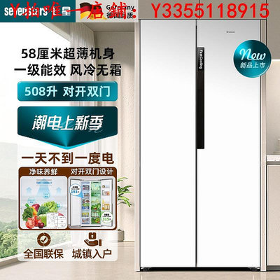冰箱德國七星超薄嵌入式508升60厘米系列變頻無霜家用對開門大電冰箱冰櫃