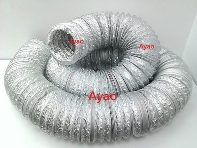 4英吋 鋁箔管 鋁風管 排風管 通風管 鋁箔軟管 鋁箔伸縮軟管