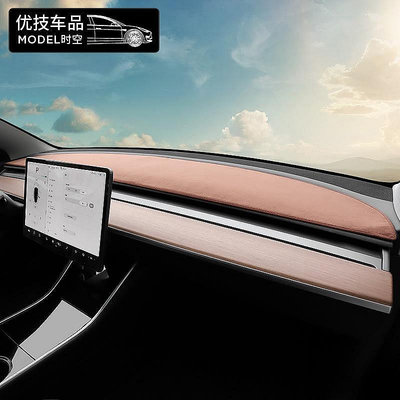 新款 23款 適用於特斯拉Model3Y中控避光墊內飾飾儀表臺隔熱防晒墊遮陽墊-極致車品店