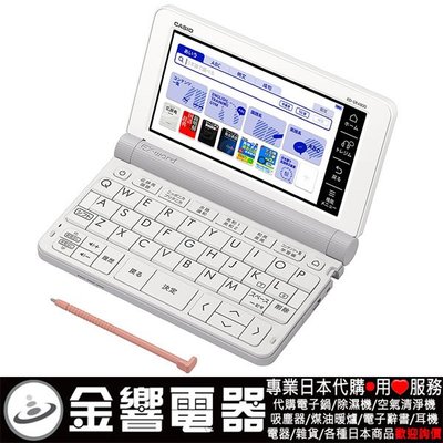 【金響代購】空運,日本原裝,CASIO XD-SR4800,WE,EX-word,電子辭書,電子辭典,高校生彩色液晶手寫