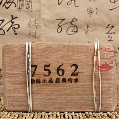 雲南茶葉普洱茶 熟茶 茶磚特級磚茶熟普經典7562陳年老茶古樹茶250g