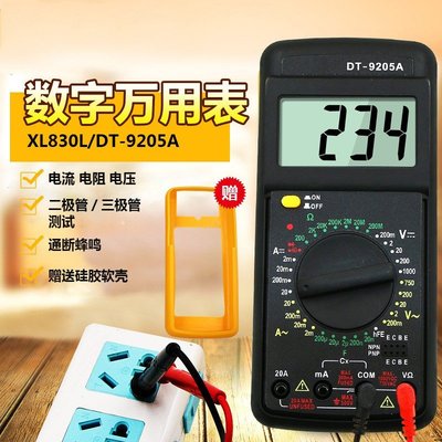 DT9205A  XL830L 電子式三用電錶 數位式三用電表 液晶顯示 手持式萬用電表 電壓表（不含電池）-KK220704