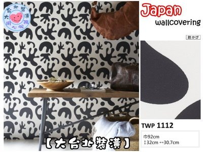 【大台北裝潢】日本進口壁紙TWP＊　芬蘭設計 SPLOT 北歐風 可愛幾何　| 1112 |