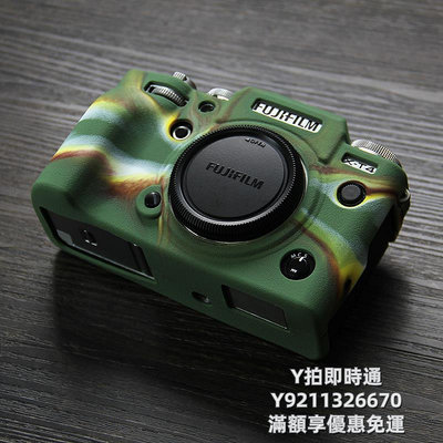 相機皮套適用于富士X-T5相機套xt200硅膠套xa7相機包X100V機身保護套XT4 xt5