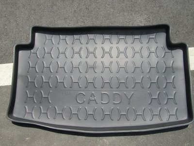 台灣製 周邊加高型 福斯 CADDY 專用防水托盤 密合度高 防水材質 後廂墊 汽車後車廂墊 行李箱墊 防水墊 汽車保護