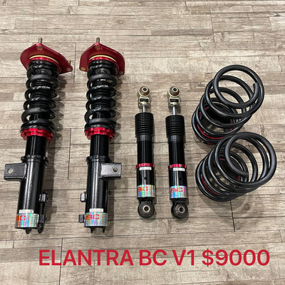 【品太】(保固四個月) 現代 ELANTRA BC V1 高低軟硬可調避震器 極新品 整新品