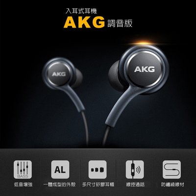 ⚡️【閃電出貨】Samsung S10 AKG 原廠線控耳機 3.5mm編織線 黑色《EO-IG955》(裸裝)