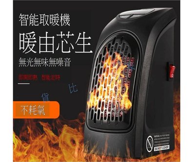 handy heater 陶瓷電暖器 迷你 寒流 烤暖 取暖 風扇型 電熱管 紅外線 旋風 電暖爐 保暖 禦寒 溫控定時