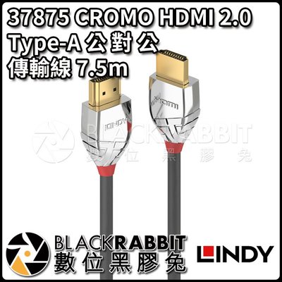 數位黑膠兔【 LINDY 林帝 37875 CROMO HDMI 2.0 Type-A 公 對 公 傳輸線 7.5m 】