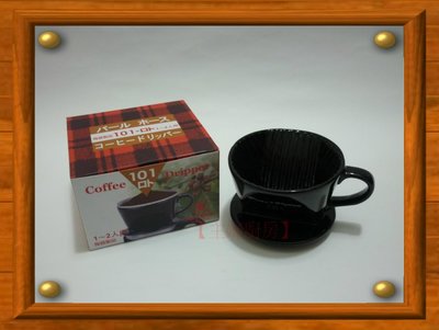 【主婦廚房】)寶馬牌 陶瓷 咖啡濾器(濾杯101) 1~2人份~陶瓷材質保持溫度.保存咖啡香味